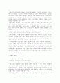 [미래의 경영] 미래의 경영을 읽고 13페이지