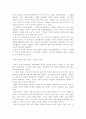 [미래의 경영] 미래의 경영을 읽고 14페이지