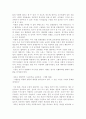 [미래의 경영] 미래의 경영을 읽고 15페이지