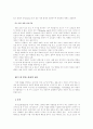 인간의 사회적 행동에 대한 일반적 이해 4페이지