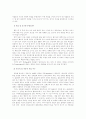 인간의 사회적 행동에 대한 일반적 이해 5페이지