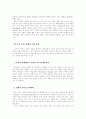 인간의 사회적 행동에 대한 일반적 이해 15페이지