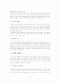 사회적 인지 - 사회적 추론 3페이지