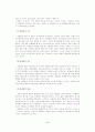 사회적 인지 - 사회적 추론 5페이지
