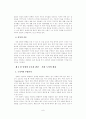 사회적 인지 - 사회적 추론 7페이지