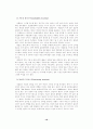 사회적 인지 - 사회적 추론 10페이지