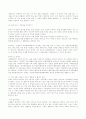 신문에 나타난 페미니즘 6페이지