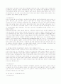 신문에 나타난 페미니즘 8페이지