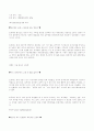 신문에 나타난 페미니즘 14페이지