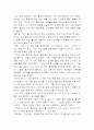 연극의 이해 (아담을 사랑한 남자) 5페이지