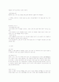오장육부의 의미 2페이지
