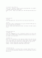 오장육부의 의미 4페이지
