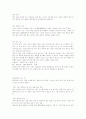 오장육부의 의미 6페이지