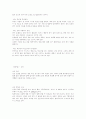 오장육부의 의미 7페이지
