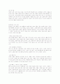 오장육부의 의미 8페이지