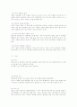 오장육부의 의미 9페이지
