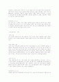 오장육부의 의미 10페이지