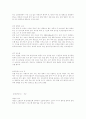 오장육부의 의미 12페이지