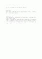 오장육부의 의미 14페이지