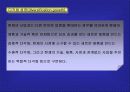 스포츠 마케팅 관리과정에 대한 이해와 분석 8페이지
