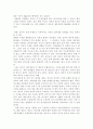 자동차 10부제 (국제유가에서의 고찰) 2페이지