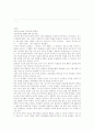 청소년 비행 4페이지