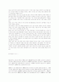 청소년 비행 5페이지