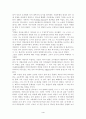체게바라가 나에게 미친 영향 4페이지