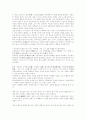 장승업의 예술성 2페이지