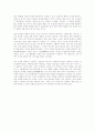 장승업의 예술성 3페이지
