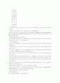 정부조직법 5페이지