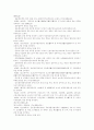 정부조직법 7페이지