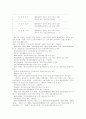 정부조직법 10페이지