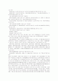 정부조직법 15페이지