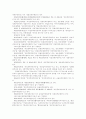 정부조직법 28페이지
