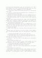 정부조직법 32페이지