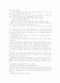 정부조직법 33페이지