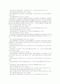 정부조직법 40페이지