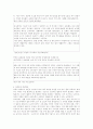 주거환경보고서-악취 2페이지