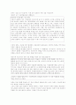 주거환경보고서-악취 3페이지