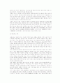 [경영전략] 경영전략 토의과제3~4장 8페이지