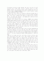 [경영전략] 경영전략 토의과제3~4장 11페이지