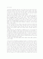 [경영전략] 경영전략 토의과제3~4장 12페이지