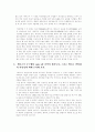 [경영전략] 경영전략 토의과제3~4장 13페이지