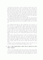[경영전략] 경영전략 토의과제3~4장 14페이지