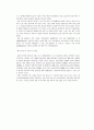 [경영전략] 경영전략 토의과제3~4장 16페이지