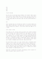 중국경제 1페이지