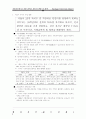 지방교부세 및 지방양여금 제도의 현황과 대책 3페이지