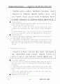 지방교부세 및 지방양여금 제도의 현황과 대책 6페이지