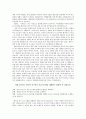 한국 축구의 현황 2페이지